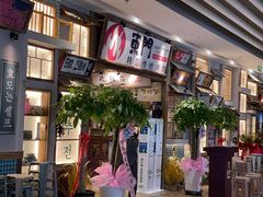 -東門韩国传统烤肉·韩国料理(银座直营店)