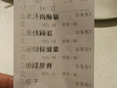 账单-闫府私房菜·百年鲁菜(恒隆店)