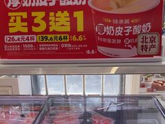 -味多美蛋糕(新和平里店)