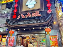 -八大碗·地道东北菜(白塔堡店)