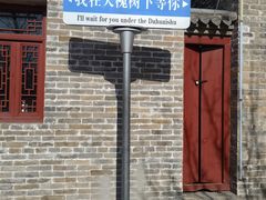 -大槐树寻根祭祖园