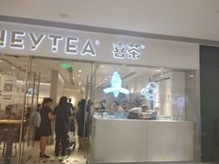门面-喜茶(佛山岭南站店)