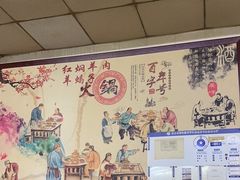 -新乡杨记红焖羊肉火锅(天坛南门店)