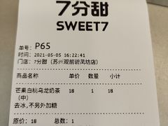 -7分甜(观前碧凤坊店)