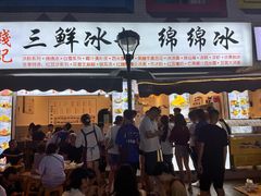 门面-钱记三鲜冰粉