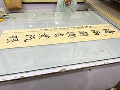-宸宸画框裱画配框工厂店(莘庄店)