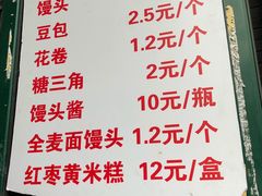 菜单-天泽祥·鼓楼馒头(鼓楼店)