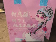 -大鸭梨烤鸭(枣园店)