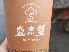 -清真盛志望麻酱酿皮·非遗老字号