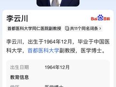 -首都医科大学附属北京同仁医院(西区)