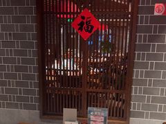 -昌隆•家家鹅乡•海南菜老字号(琼海店)