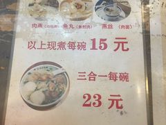 -同利肉燕老铺(澳门路店)