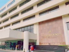 -天津燕园国际大酒店