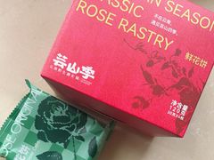 -芸山季·云南野生菌火锅(南翔印象城MEGA店)