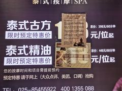 -泰合玺·精油疗愈SPA(南京光环花园城店)