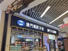 -横琴购口岸商业广场