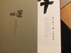 -奉天小馆·非遗东北菜(沈阳万象城店)