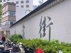 -衣裳街历史文化街区