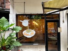 -Retro Deli 茶泡饭