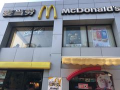 门面-麦当劳(交道口店)