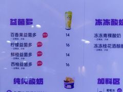 -一只酸奶牛(百联南岸上海城店)