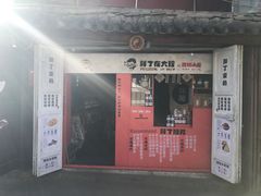 -再回首鸡肉米线(人民路一店)