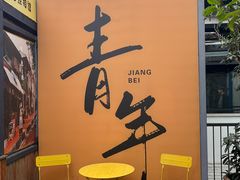 -海关荤豆花(洋河一路店)