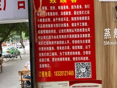 -晓友烧麦(光华村店)