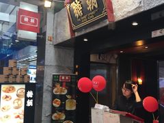 -糖朝(尖沙咀店)
