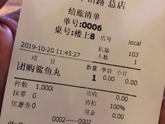 账单-邵子牙·中华老字号(定安路店)