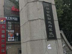 -凡德艺术街区