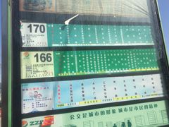 -市体育中心(地铁站)