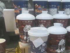 -一杯黔茶(西江千户苗寨古街店)