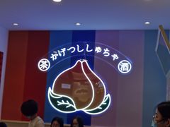 -伏小桃(萧山银隆店)