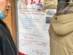 -朱记小郑酥烧饼(建康路店)
