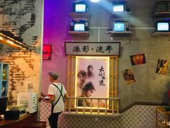 -捞围鲜·港式打边炉(海阳路店)