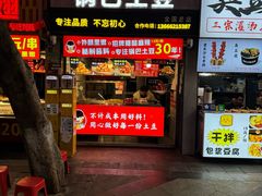 -周签签锅巴土豆(建设路总店)
