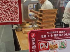 -喜家德虾仁水饺(华强天虹店)