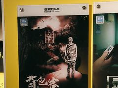 -解个谜沉浸剧情密室(天河店)