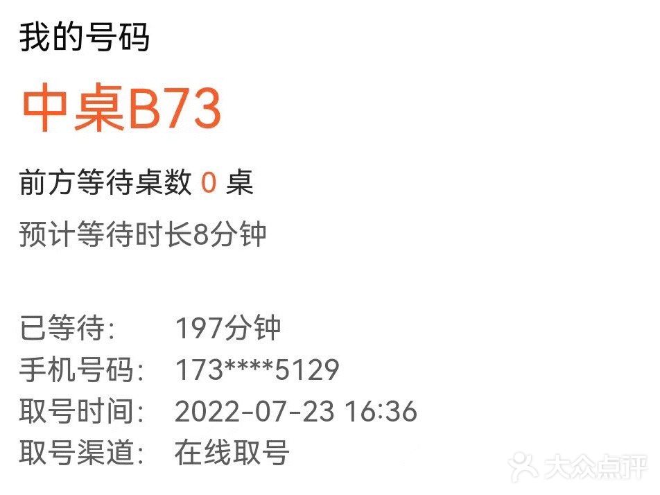 网红醉鸡煲