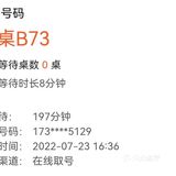 网红醉鸡煲