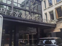 -杭州西湖桔子水晶酒店