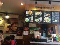 -渝和喵叔米线(南坪万达店)