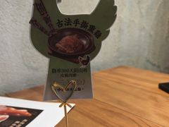 -北方家宴(番禺永旺店)