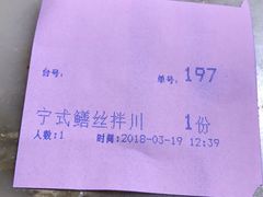 -慧娟面馆·餐厅(望江路店)