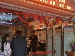 门面-牛太郎海鲜烤肉自助(椒江万达店)