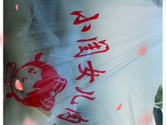 -小闺女儿肉龙(西湖道店)
