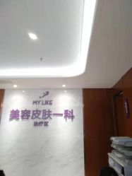 -厦门美莱整形美容医院