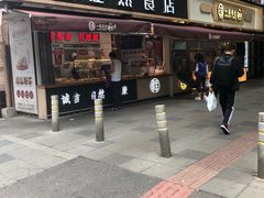-新名仕(仙霞路店)