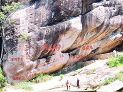 -九曲溪竹筏码头